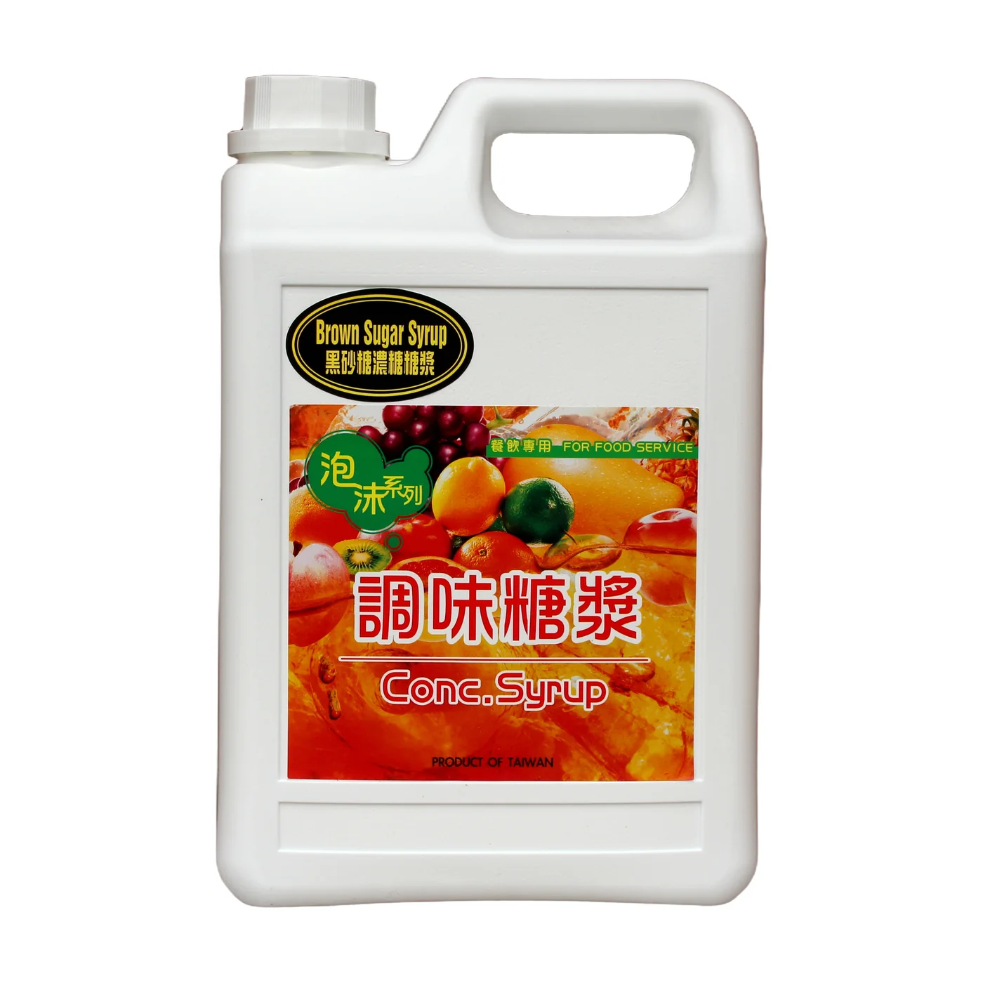 Brown Sugar Flavored Syrup packaging, front