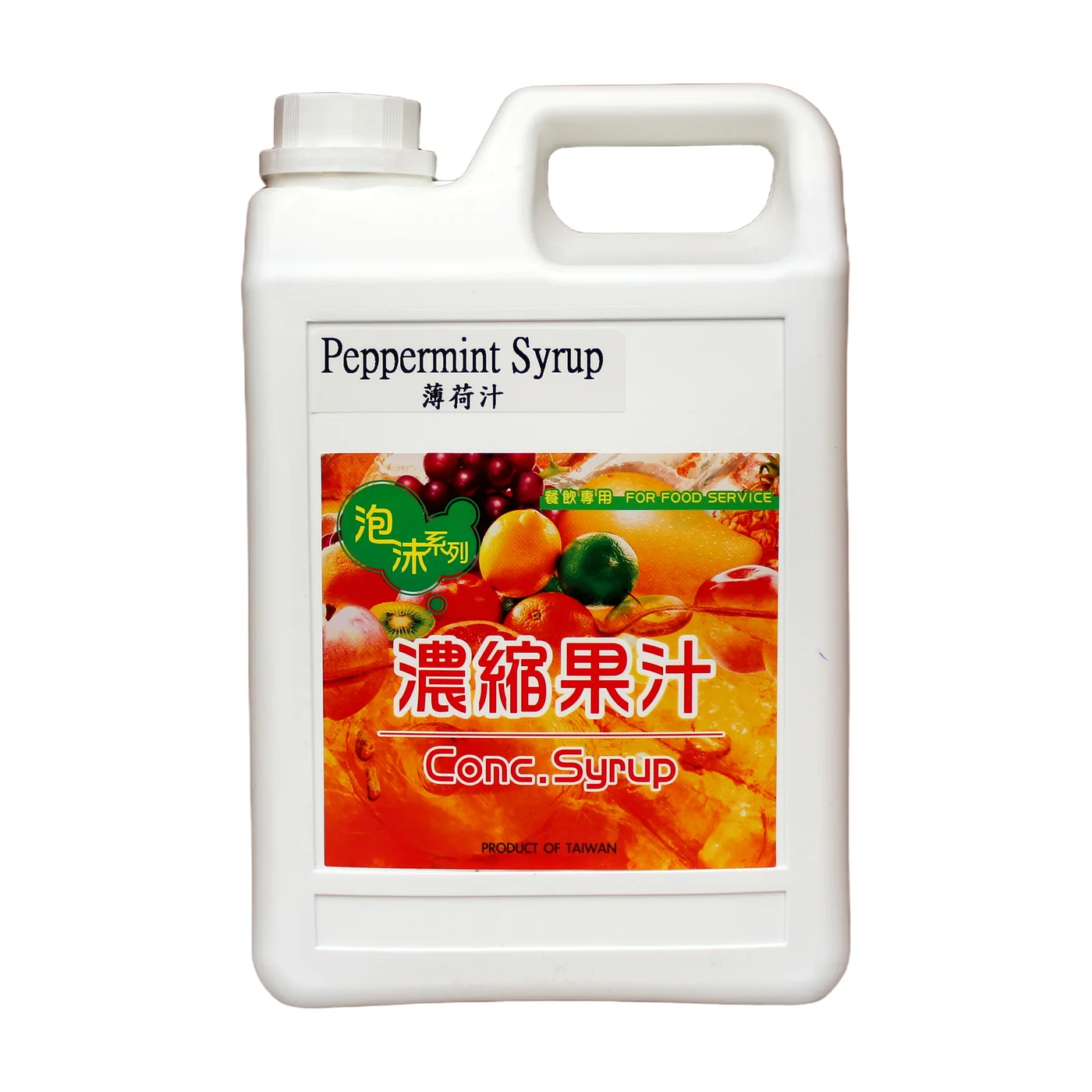 Peppermint Flavored Syrup packaging, front